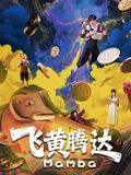 风之谷传说